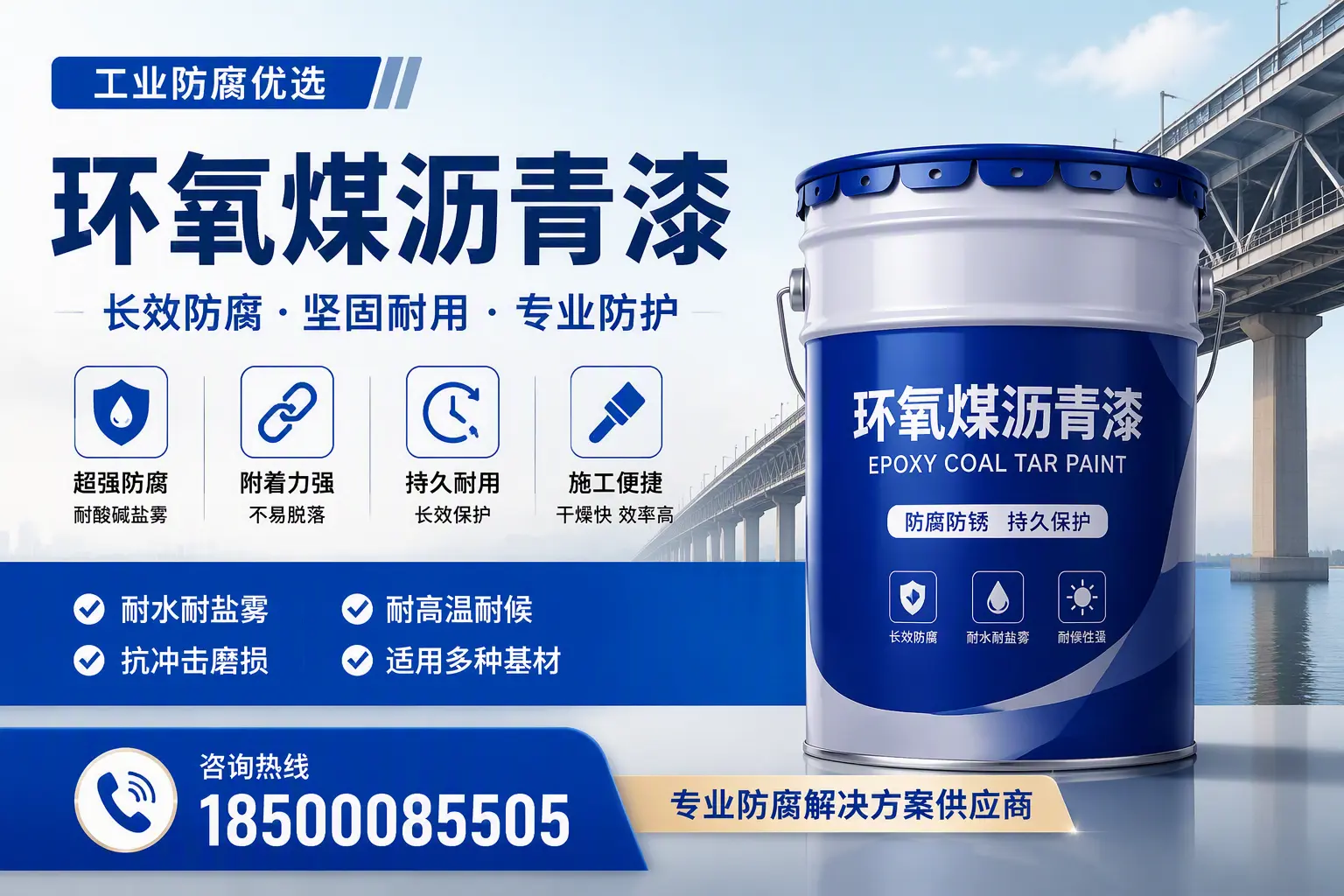 如何选择高品质环氧煤沥青漆?新星用户的选型指南
