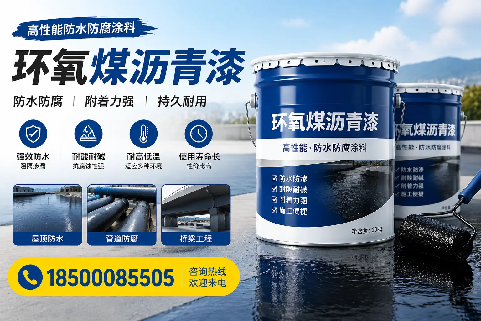 环氧煤沥青漆的市场前景如何?新星用户需关注